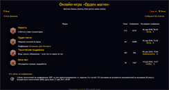 Desktop Screenshot of forum.ordenmagii.ru