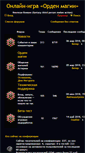 Mobile Screenshot of forum.ordenmagii.ru